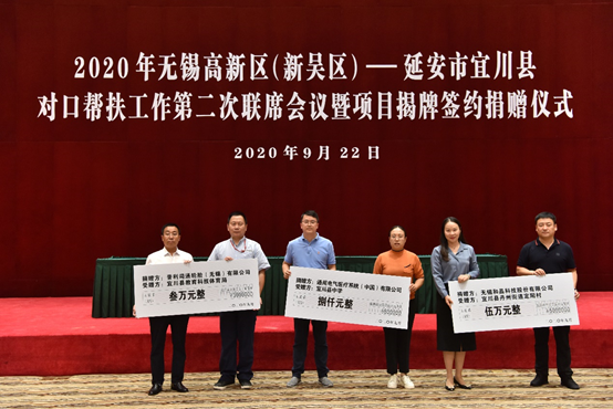 银川昕昊科研实验服务有限公司科技对口帮扶宜川县丹州街道进行爱心捐赠