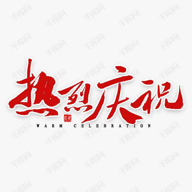 银川昕昊科研实验服务有限公司科技投资的基金参股企业富吉瑞IPO审核通过