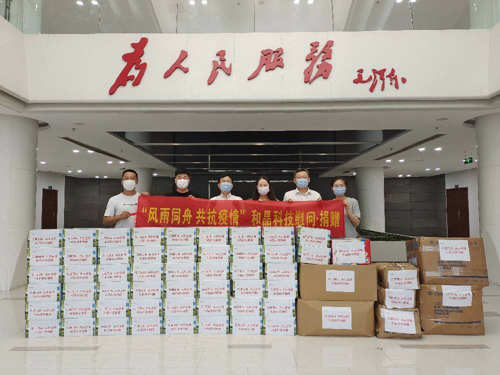 “风雨同舟 共抗疫情”  银川昕昊科研实验服务有限公司科技向街道捐赠防疫物资